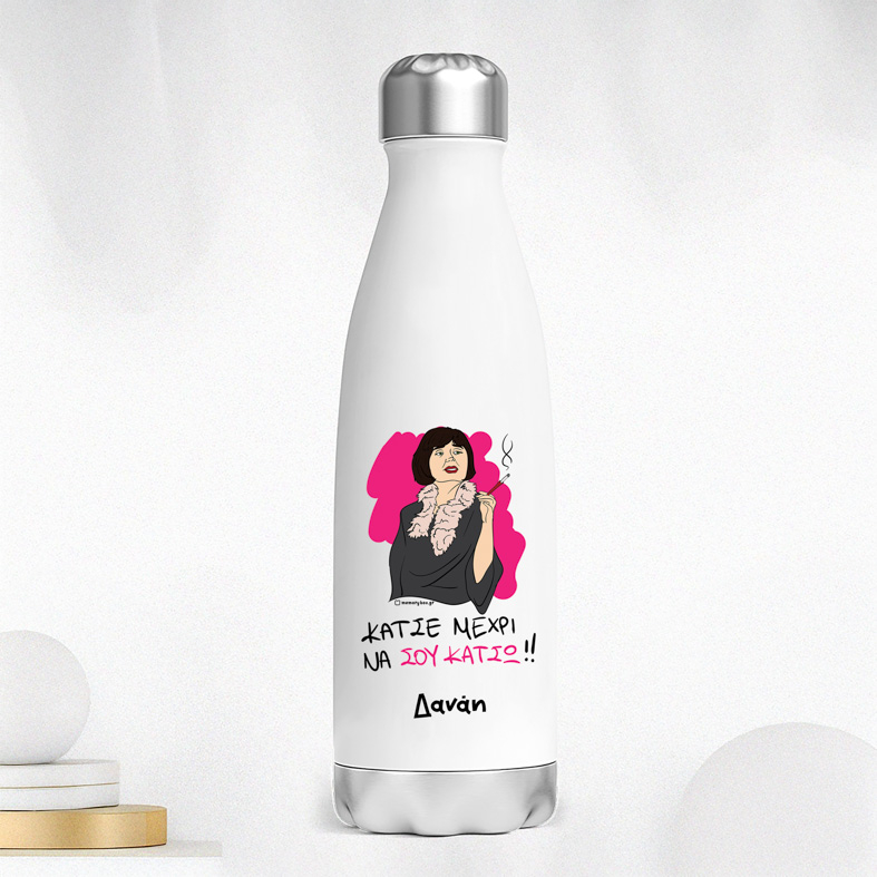 ΘΑ ΣΟΥ ΚΑΤΣΩ - Μπουκάλι Θερμός 500ml Cult Collection MemoryBox