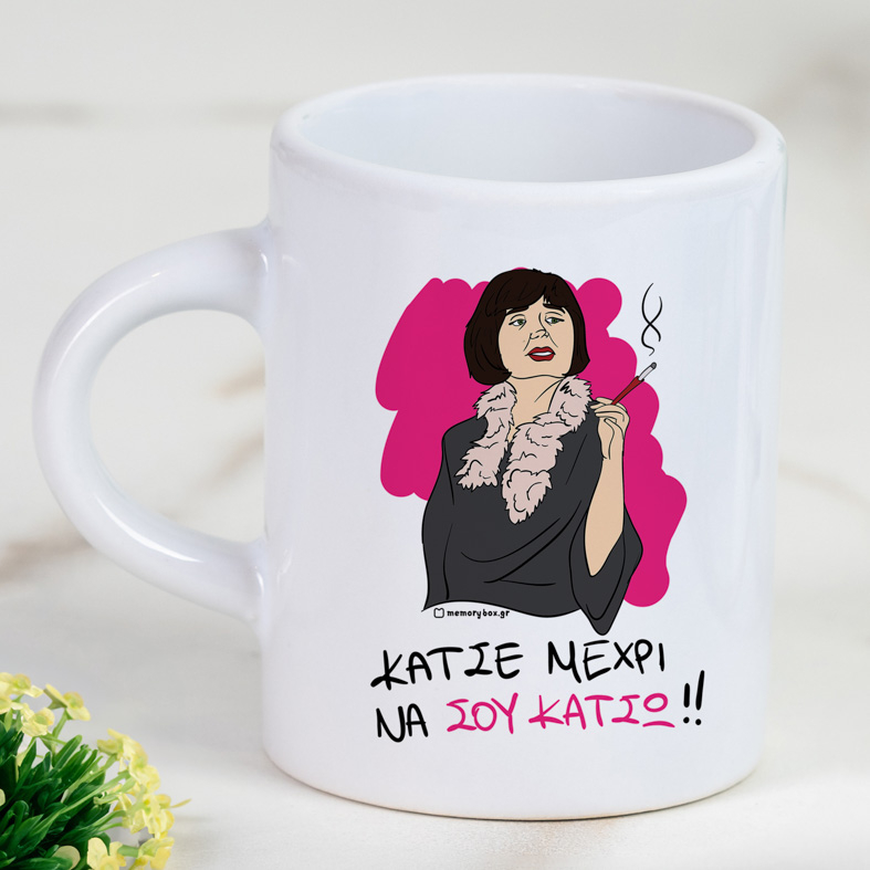 ΘΑ ΣΟΥ ΚΑΤΣΩ - Φλιτζάνι Espresso Cult Collection MemoryBox