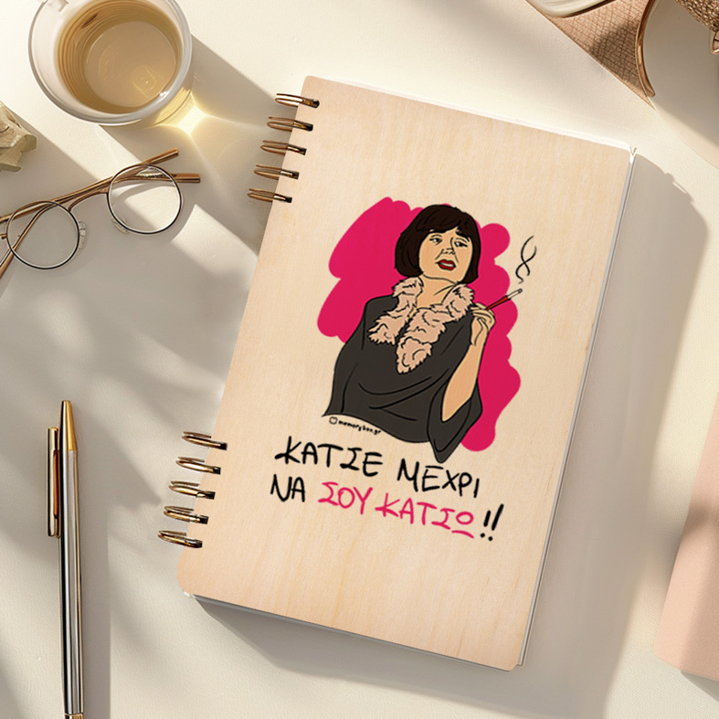 ΘΑ ΣΟΥ ΚΑΤΣΩ - Ξύλινο Ημερολόγιο Ατζέντα Cult Collection MemoryBox