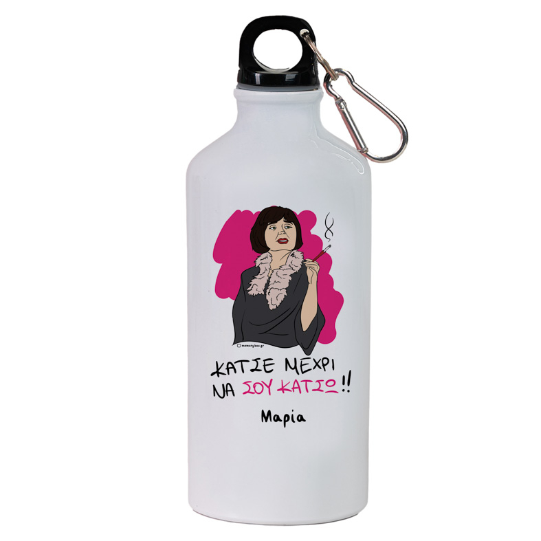 ΘΑ ΣΟΥ ΚΑΤΣΩ - Ποδηλατικό Μπουκάλι 600 ml Cult Collection MemoryBox