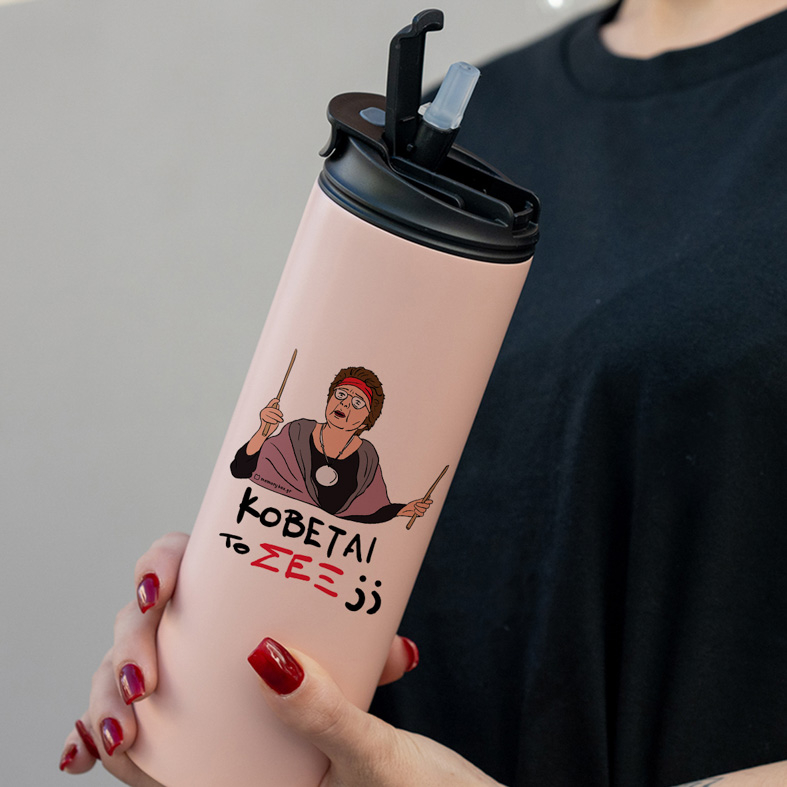 ΣΕΞ - Sports Gym Θερμός 600 ml Cult Collection MemoryBox