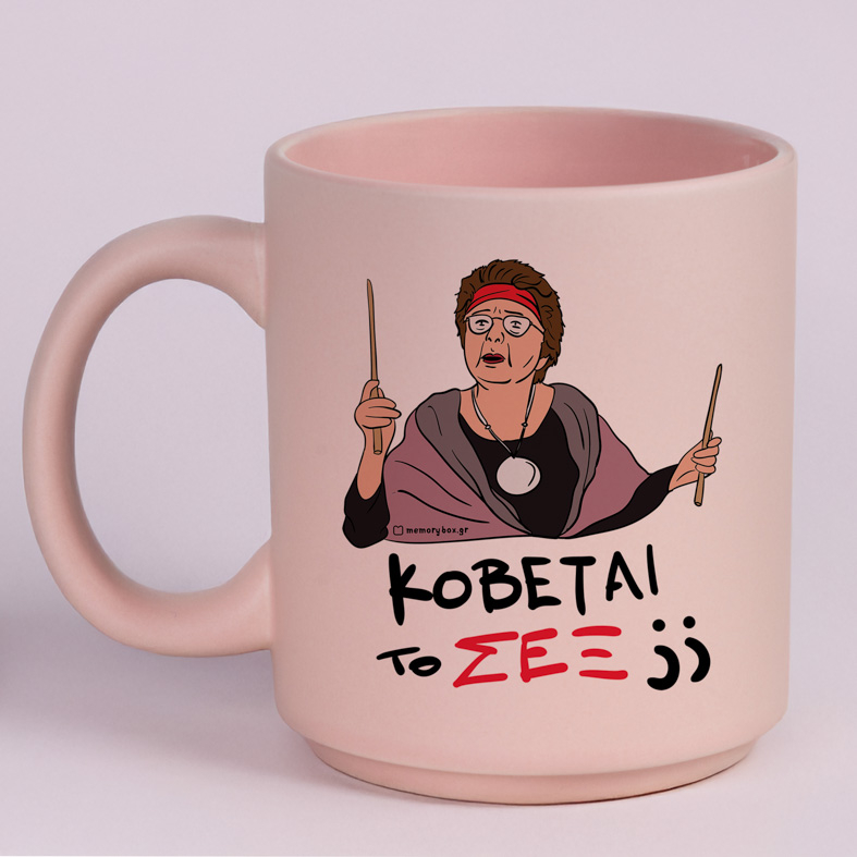 ΣΕΞ - Κούπα Πούδρα Cult Collection MemoryBox