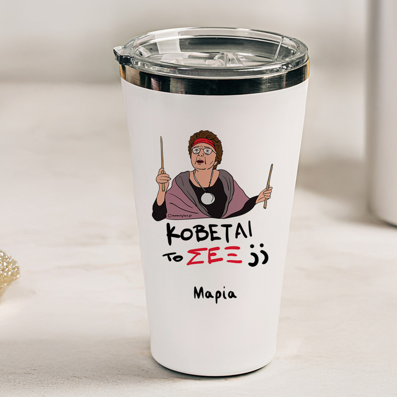 ΣΕΞ - Θερμός Ταξιδιού Cult Collection MemoryBox