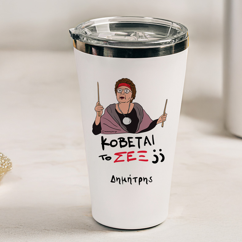 ΣΕΞ - Θερμός Ταξιδιού Cult Collection MemoryBox