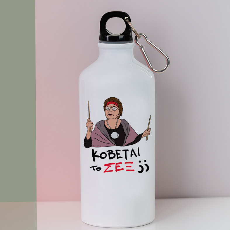 ΣΕΞ - Ποδηλατικό Μπουκάλι 600 ml Cult Collection MemoryBox