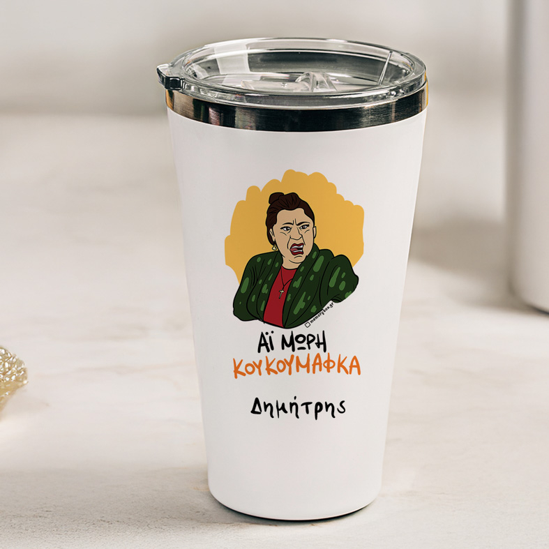 ΚΟΥΚΟΥΜΑΦΚΑ - Θερμός Ταξιδιού Cult Collection MemoryBox