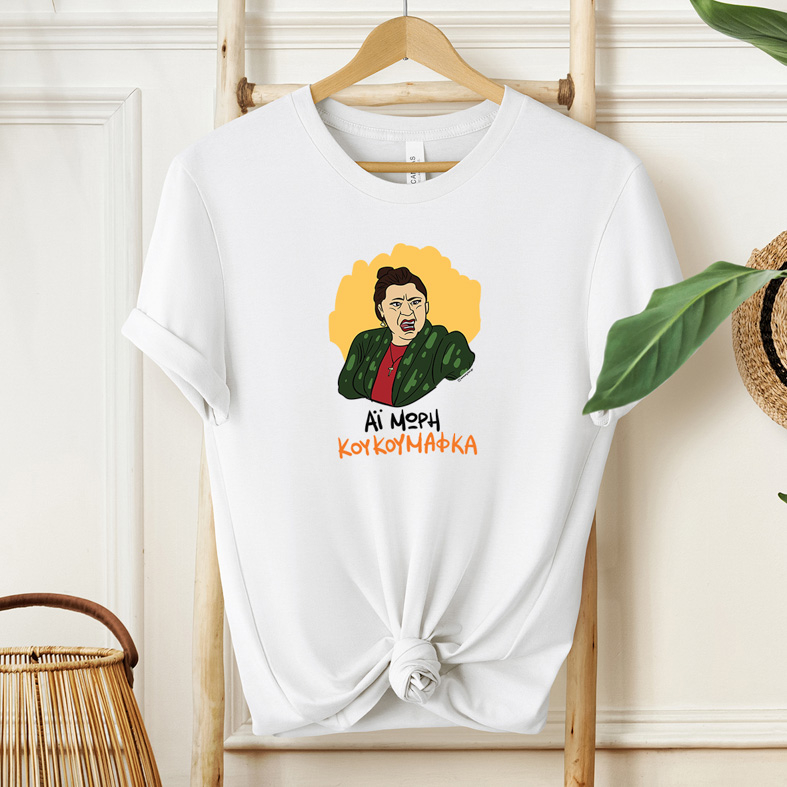 ΚΟΥΚΟΥΜΑΦΚΑ - Μπλούζα Cult Collection MemoryBox