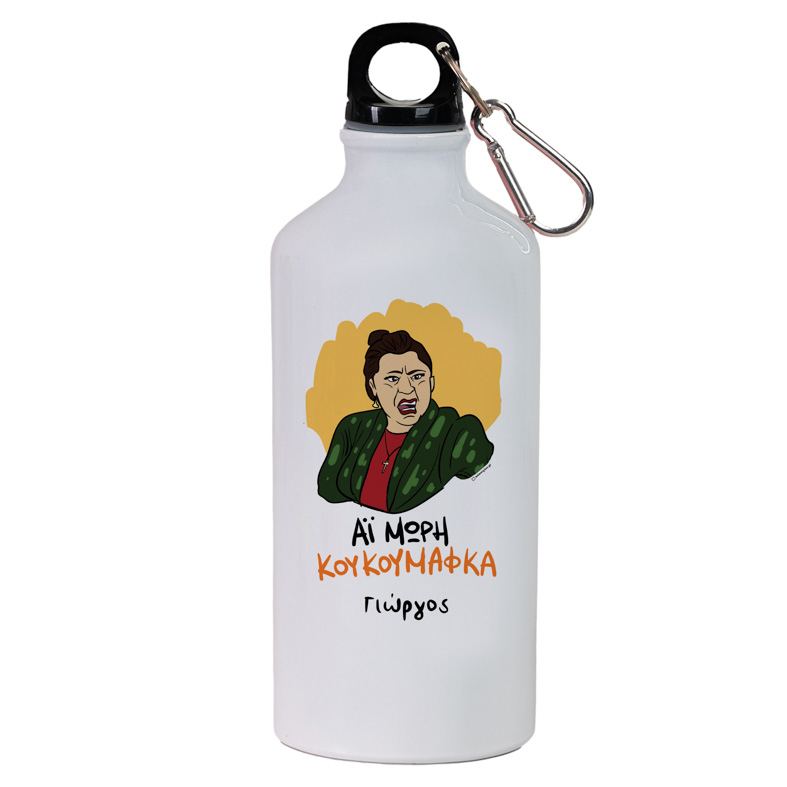 ΚΟΥΚΟΥΜΑΦΚΑ - Ποδηλατικό Μπουκάλι 600 ml Cult Collection MemoryBox