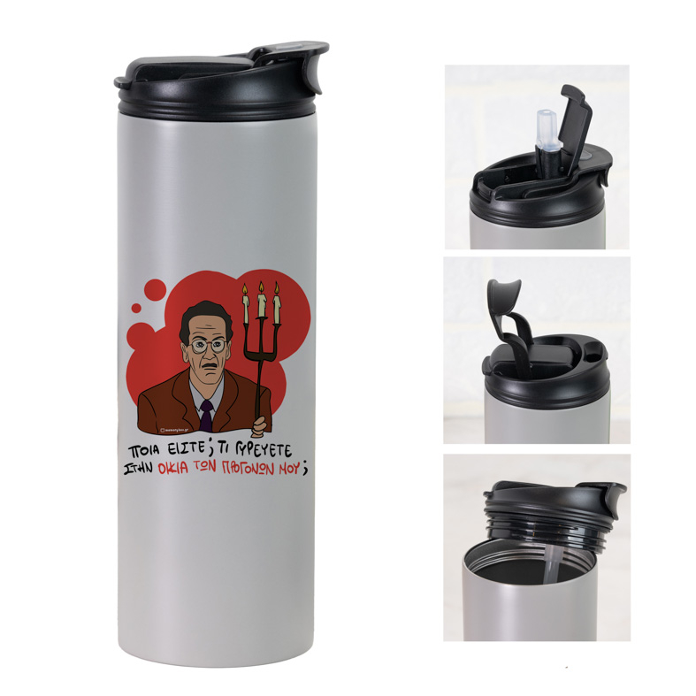 ΠΡΟΓΟΝΩΝ - Sports Gym Θερμός 600 ml Cult Collection MemoryBox