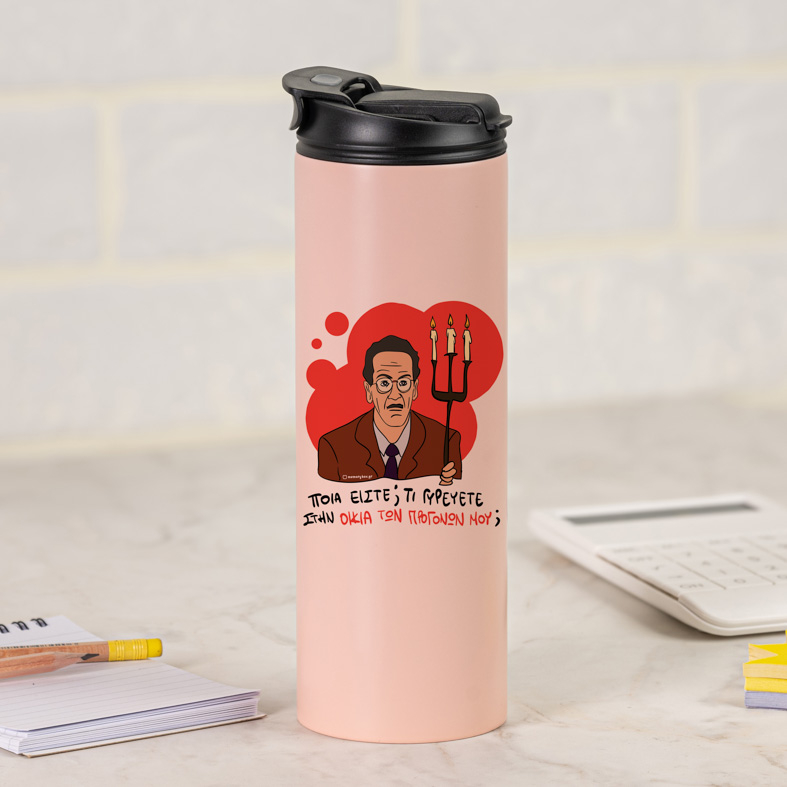 ΠΡΟΓΟΝΩΝ - Sports Gym Θερμός 600 ml Cult Collection MemoryBox