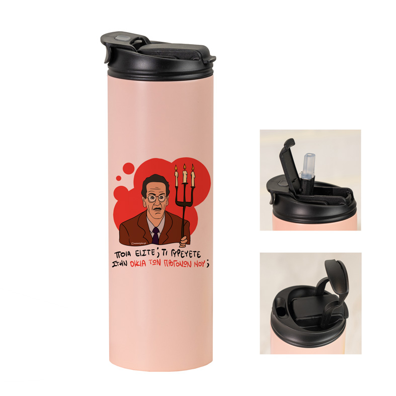 ΠΡΟΓΟΝΩΝ - Sports Gym Θερμός 600 ml Cult Collection MemoryBox