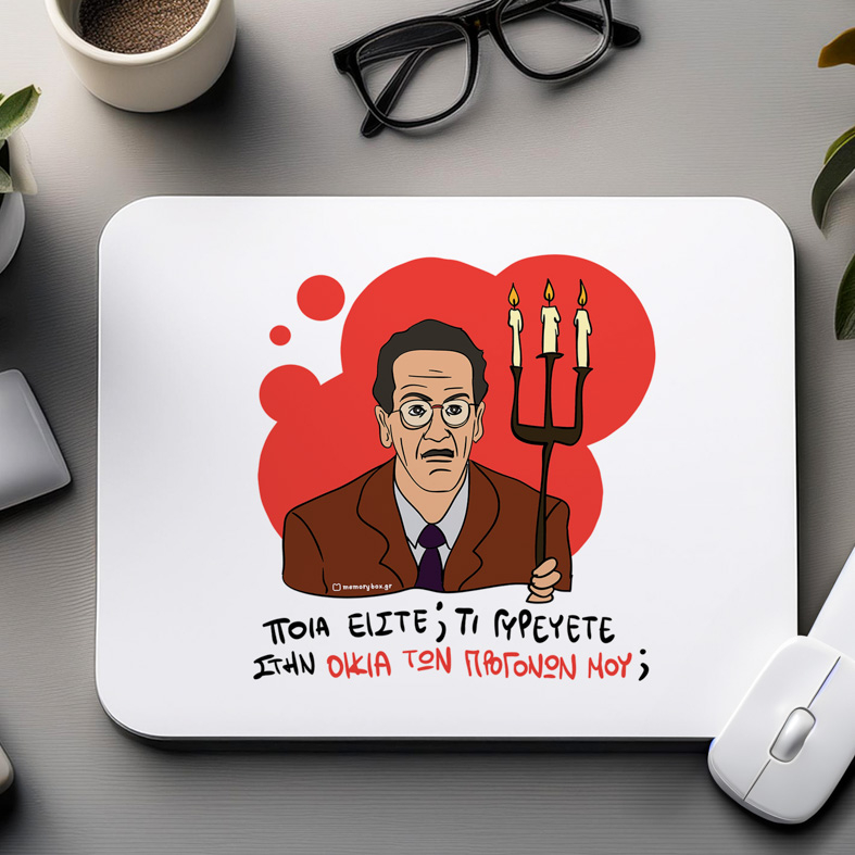 ΠΡΟΓΟΝΩΝ - Mousepad Cult Collection MemoryBox