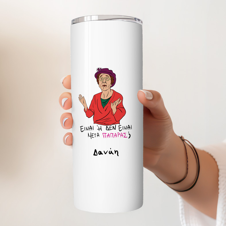 ΠΑΠΑΡΑΣ - Ποτήρι Θερμός Cult Collection MemoryBox