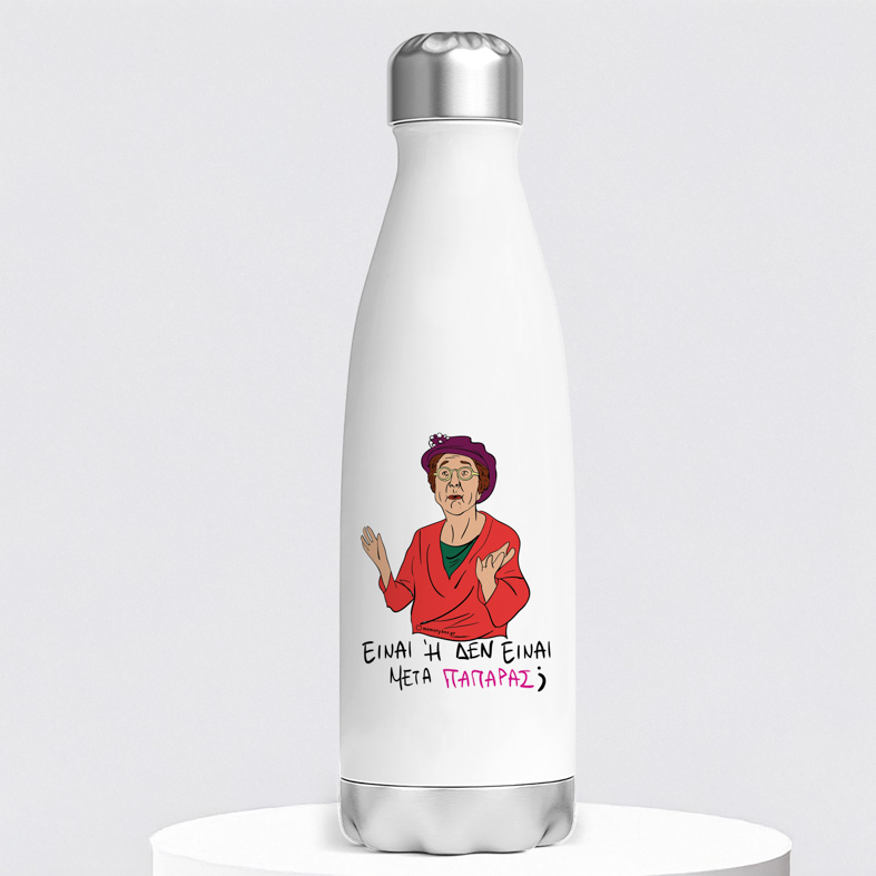 ΠΑΠΑΡΑΣ - Μπουκάλι Θερμός 500ml Cult Collection MemoryBox