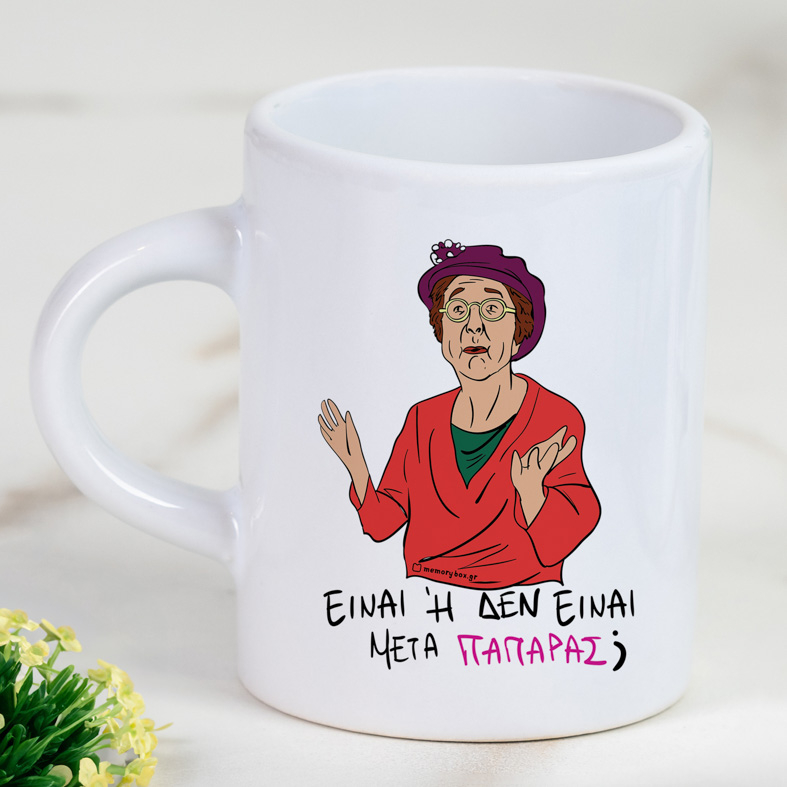 ΠΑΠΑΡΑΣ - Φλιτζάνι Espresso Cult Collection MemoryBox