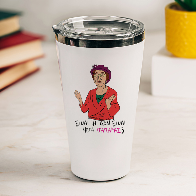 ΠΑΠΑΡΑΣ - Θερμός Ταξιδιού Cult Collection MemoryBox