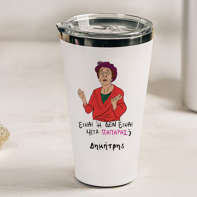 ΠΑΠΑΡΑΣ - Θερμός Ταξιδιού Cult Collection MemoryBox