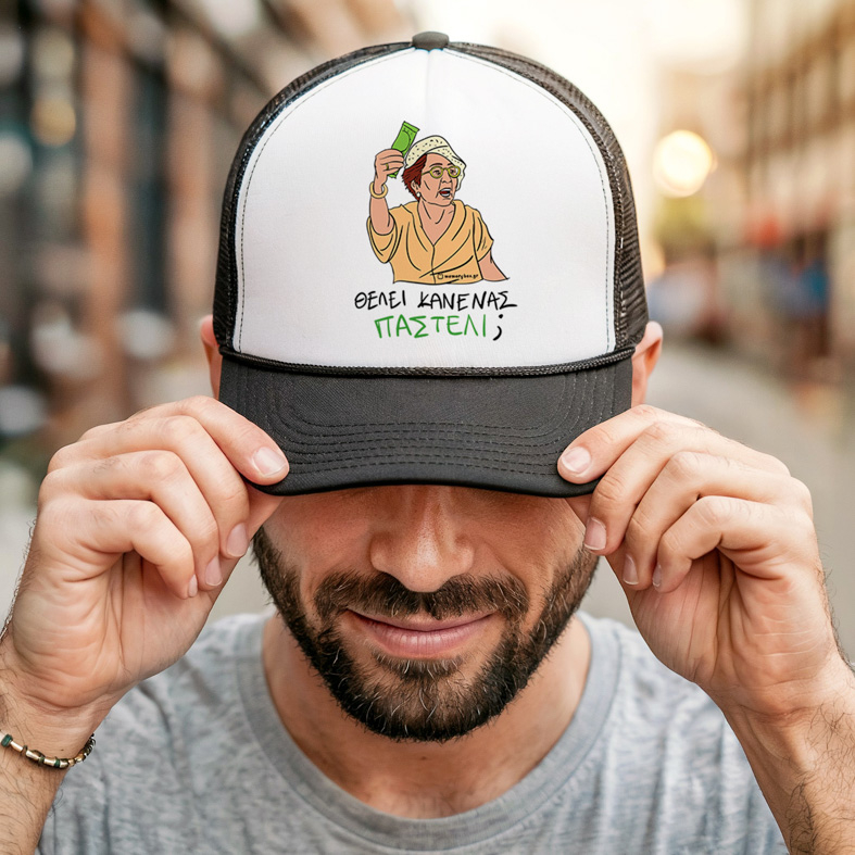 ΠΑΣΤΕΛΙ - Καπέλο Trucker Cult Collection MemoryBox