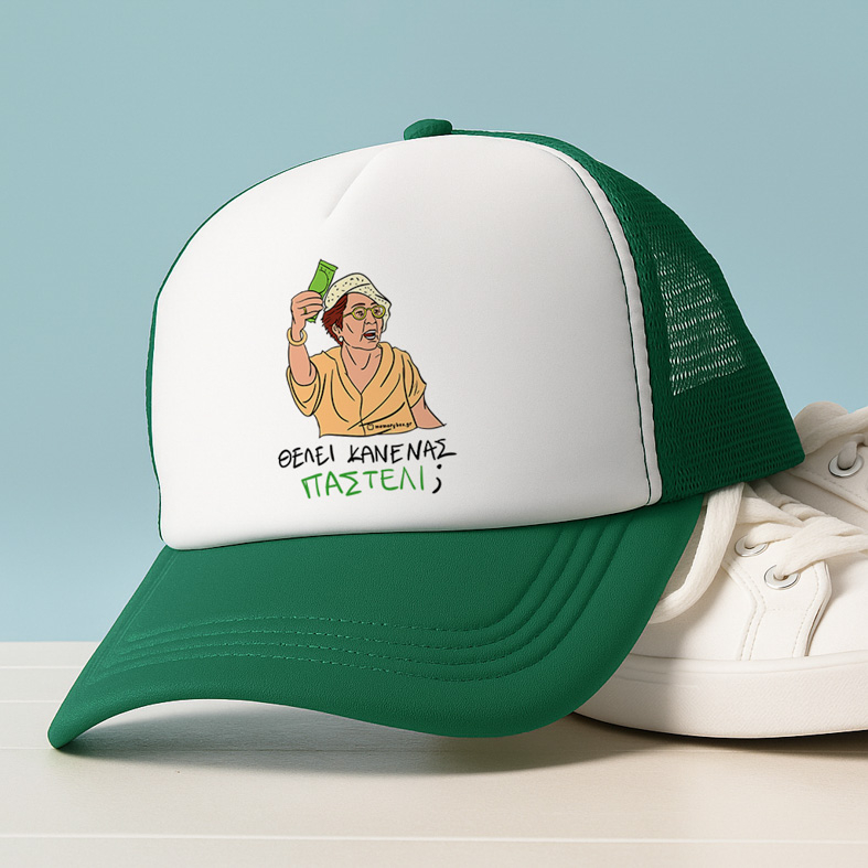 ΠΑΣΤΕΛΙ - Καπέλο Trucker Cult Collection MemoryBox