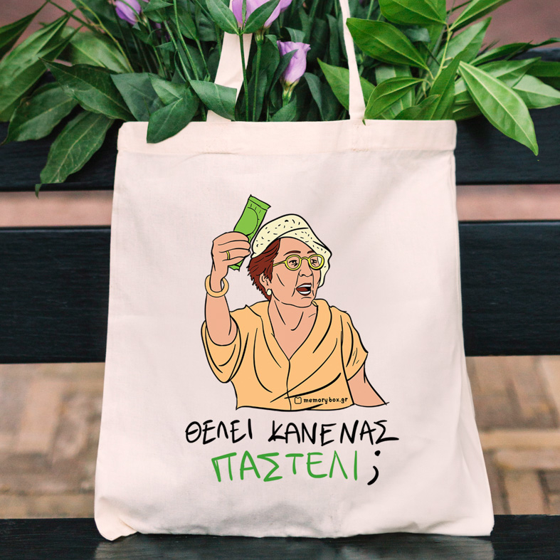 ΠΑΣΤΕΛΙ - Πάνινη τσάντα Cult Collection MemoryBox