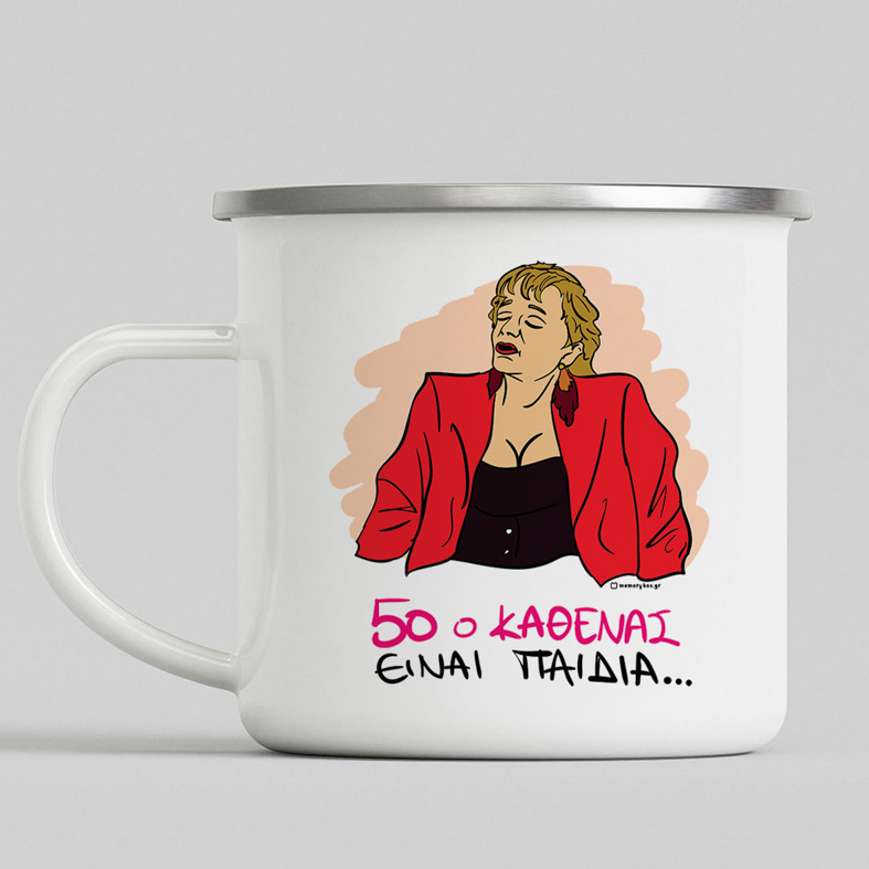 50 Ο ΚΑΘΕΝΑΣ - Κούπα Eμαγιέ Cult Collection MemoryBox