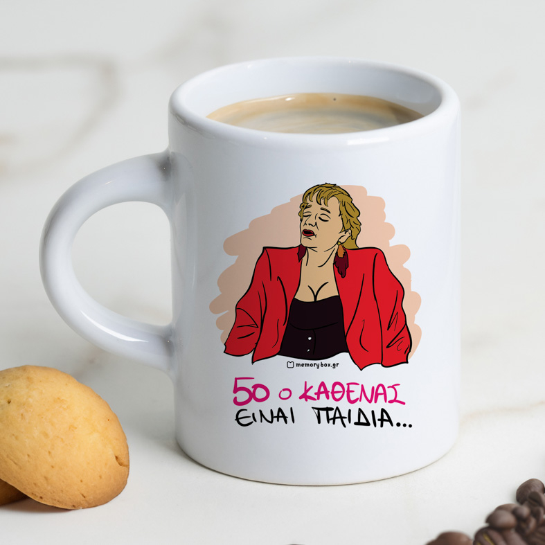 50 Ο ΚΑΘΕΝΑΣ - Φλιτζάνι Espresso Cult Collection MemoryBox