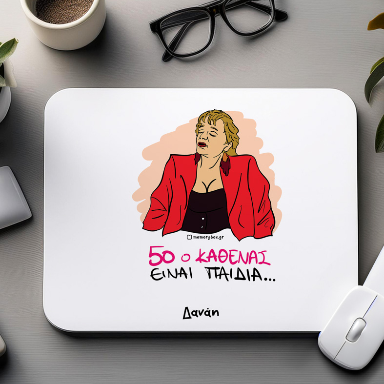 50 Ο ΚΑΘΕΝΑΣ - Mousepad Cult Collection MemoryBox