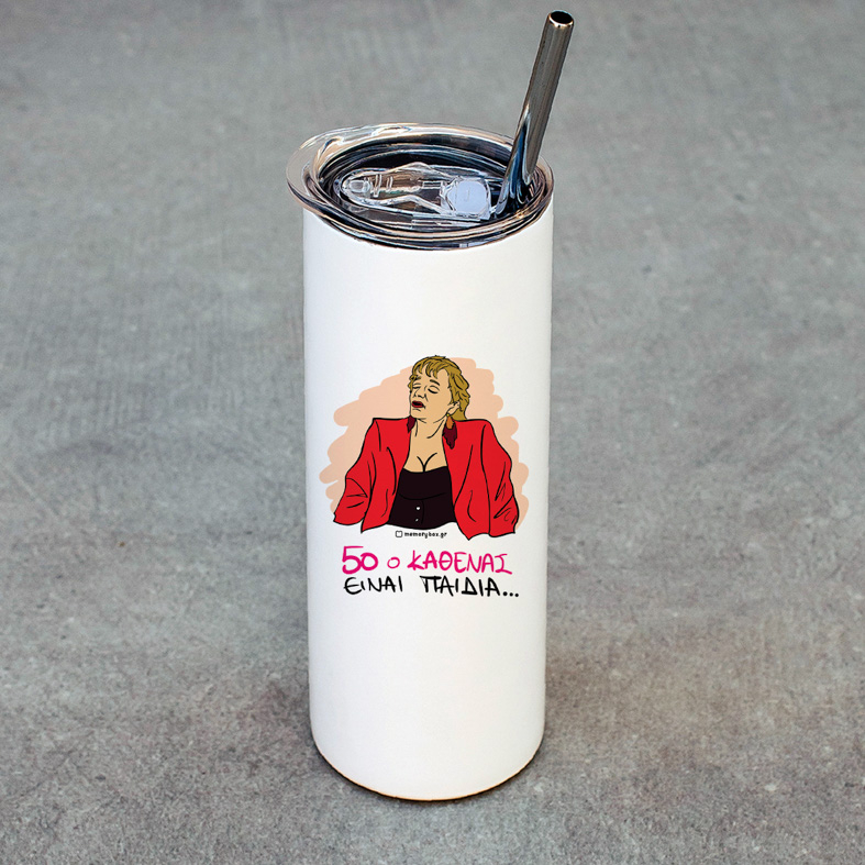 50 Ο ΚΑΘΕΝΑΣ - Ποτήρι Θερμός Cult Collection MemoryBox