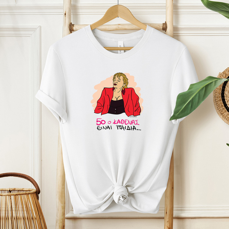 50 Ο ΚΑΘΕΝΑΣ - Μπλούζα Cult Collection MemoryBox