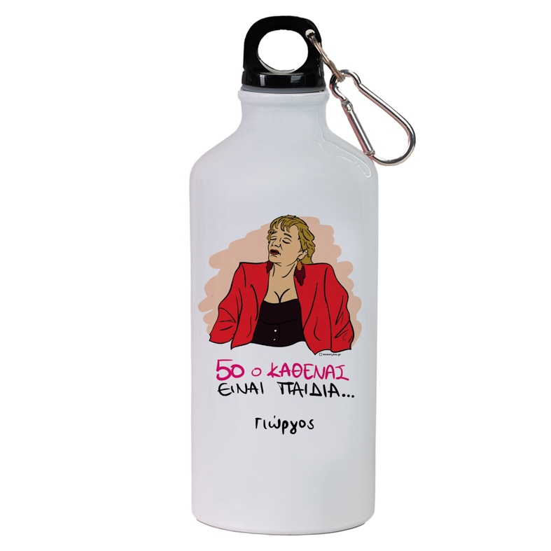 50 Ο ΚΑΘΕΝΑΣ - Ποδηλατικό Μπουκάλι 600 ml Cult Collection MemoryBox