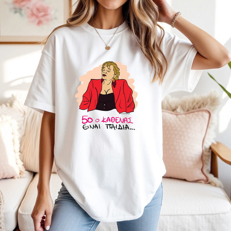 50 Ο ΚΑΘΕΝΑΣ - Μπλούζα Cult Collection MemoryBox