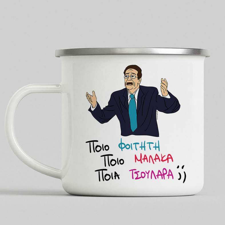 ΠΟΙΟ; - Κούπα Eμαγιέ Cult Collection MemoryBox