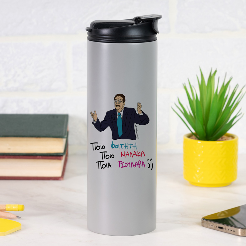 ΠΟΙΟ; - Sports Gym Θερμός 600 ml Cult Collection MemoryBox