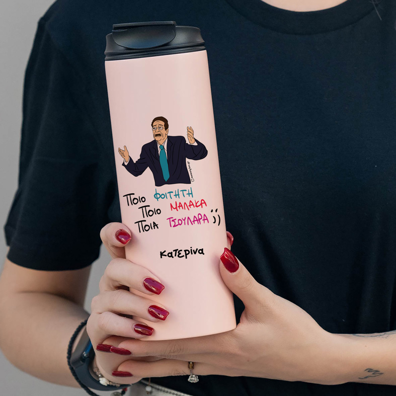 ΠΟΙΟ; - Sports Gym Θερμός 600 ml Cult Collection MemoryBox