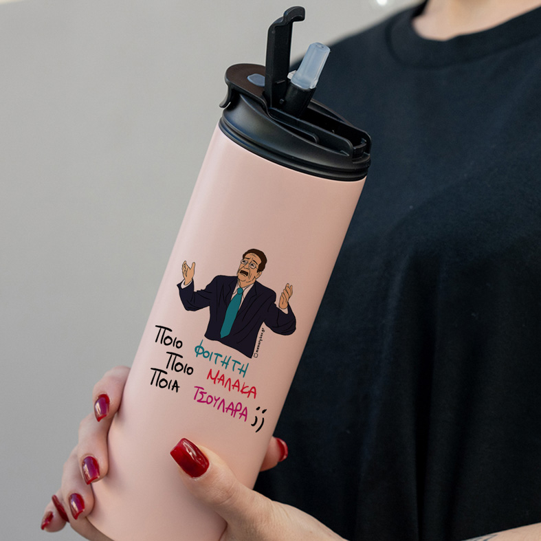 ΠΟΙΟ; - Sports Gym Θερμός 600 ml Cult Collection MemoryBox