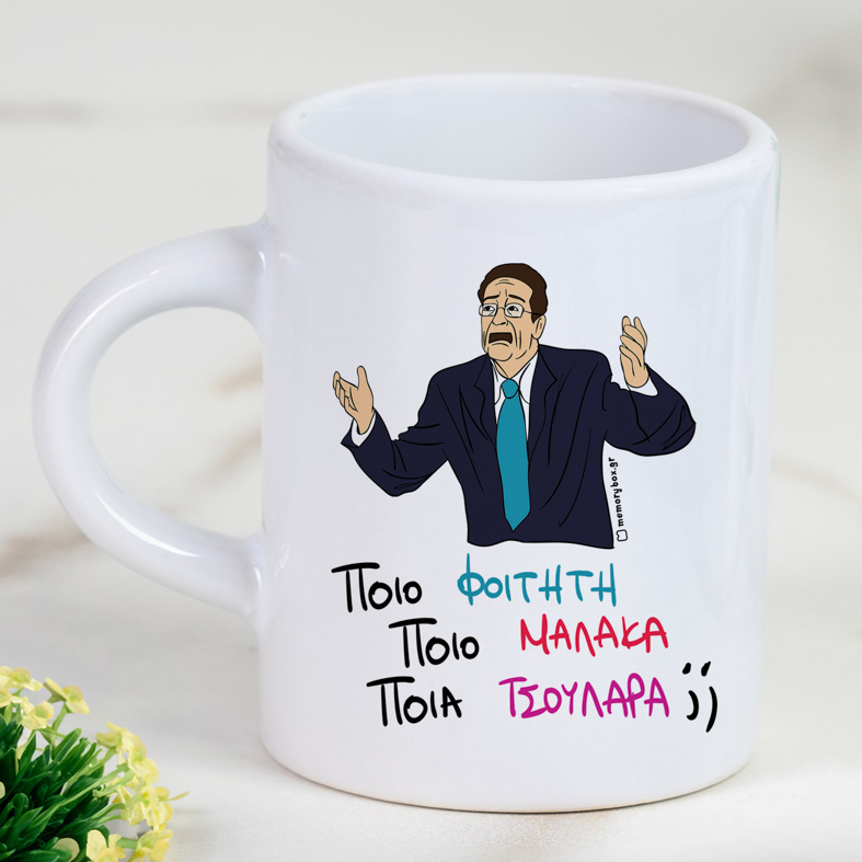 ΠΟΙΟ; - Φλιτζάνι Espresso Cult Collection MemoryBox