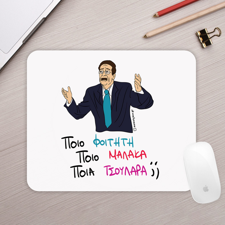 ΠΟΙΟ; - Mousepad Cult Collection MemoryBox