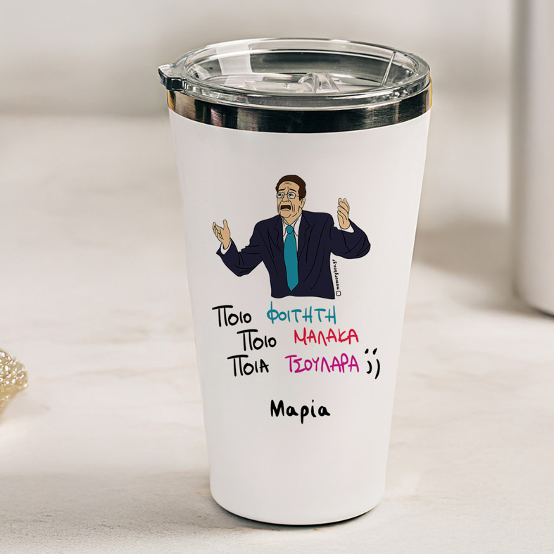 ΠΟΙΟ; - Θερμός Ταξιδιού Cult Collection MemoryBox