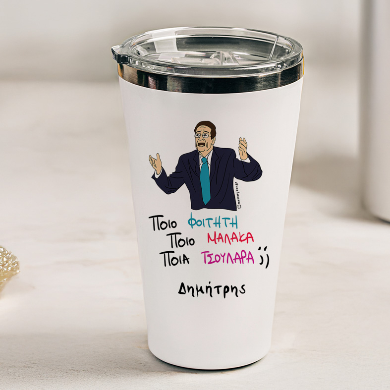 ΠΟΙΟ; - Θερμός Ταξιδιού Cult Collection MemoryBox