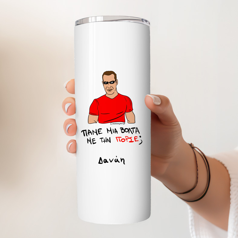 ΠΟΡΣΕ - Ποτήρι Θερμός Cult Collection MemoryBox