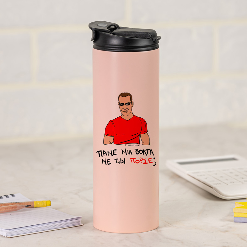 ΠΟΡΣΕ - Sports Gym Θερμός 600 ml Cult Collection MemoryBox