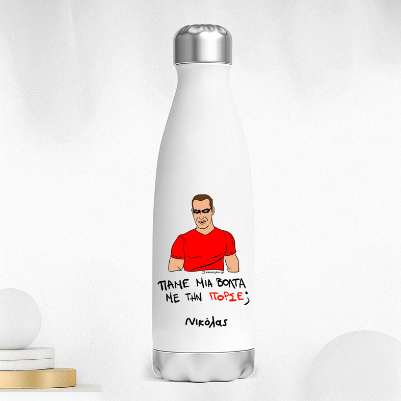 ΠΟΡΣΕ - Μπουκάλι Θερμός 500ml Cult Collection MemoryBox