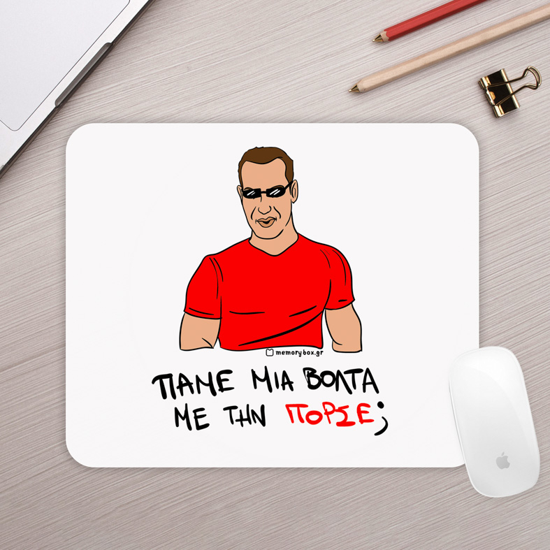 ΠΟΡΣΕ - Mousepad Cult Collection MemoryBox