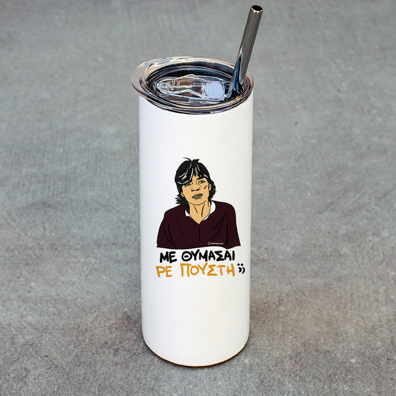 ΜΕ ΘΥΜΑΣΑΙ ΡΕ Π@@ΣΤΗ;; - Ποτήρι Θερμός Cult Collection MemoryBox