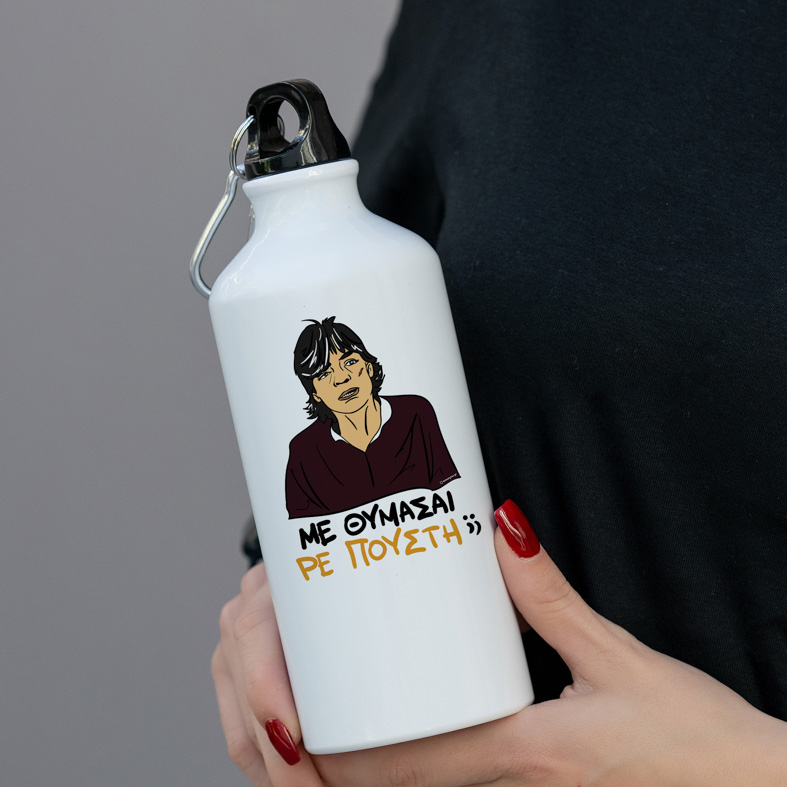 ΜΕ ΘΥΜΑΣΑΙ ΡΕ Π@@ΣΤΗ;; - Ποδηλατικό Μπουκάλι 600 ml Cult Collection MemoryBox