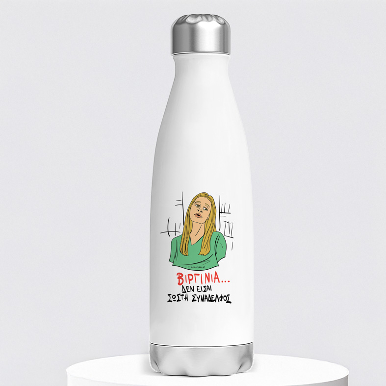ΒΙΡΓΙΝΙΑ... - Μπουκάλι Θερμός 500ml Cult Collection MemoryBox