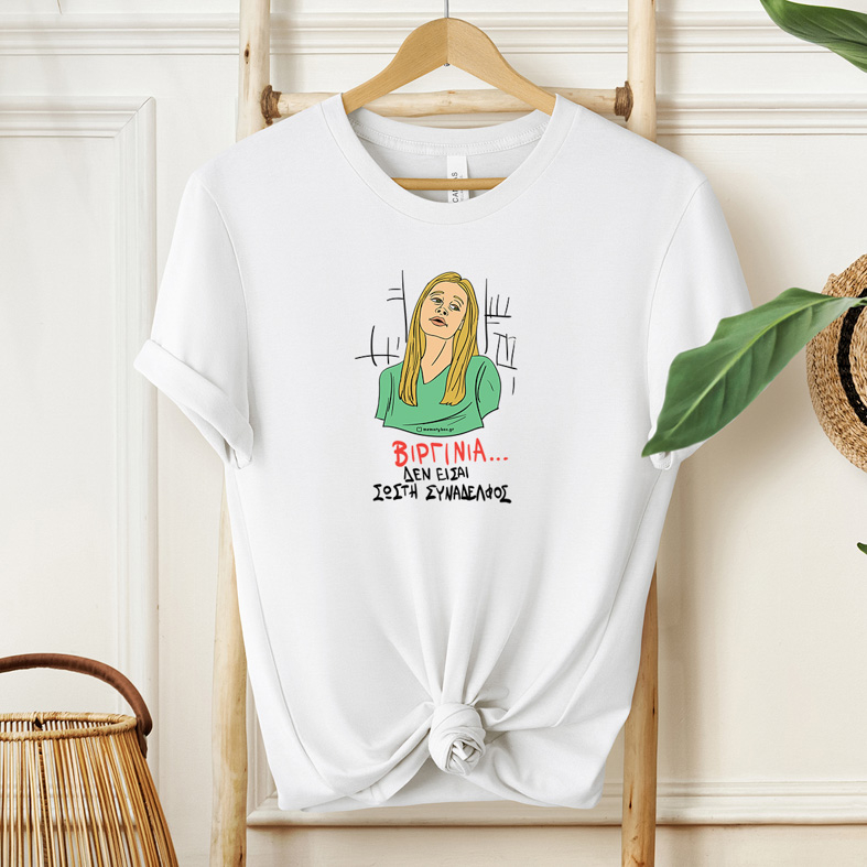 ΒΙΡΓΙΝΙΑ... - Μπλούζα Cult Collection MemoryBox