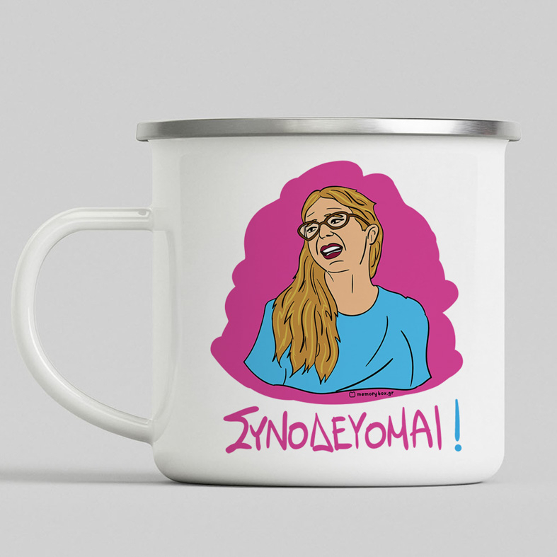 ΣΥΝΟΔΕΥΟΜΑΙ! - Κούπα Eμαγιέ Cult Collection MemoryBox