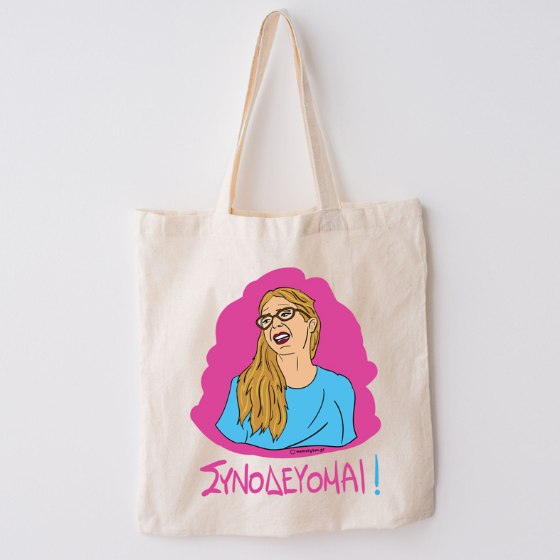 ΣΥΝΟΔΕΥΟΜΑΙ! - Πάνινη τσάντα Cult Collection MemoryBox