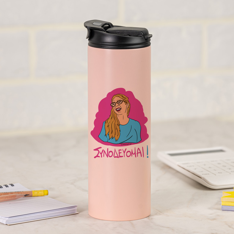 ΣΥΝΟΔΕΥΟΜΑΙ! - Sports Gym Θερμός 600 ml Cult Collection MemoryBox